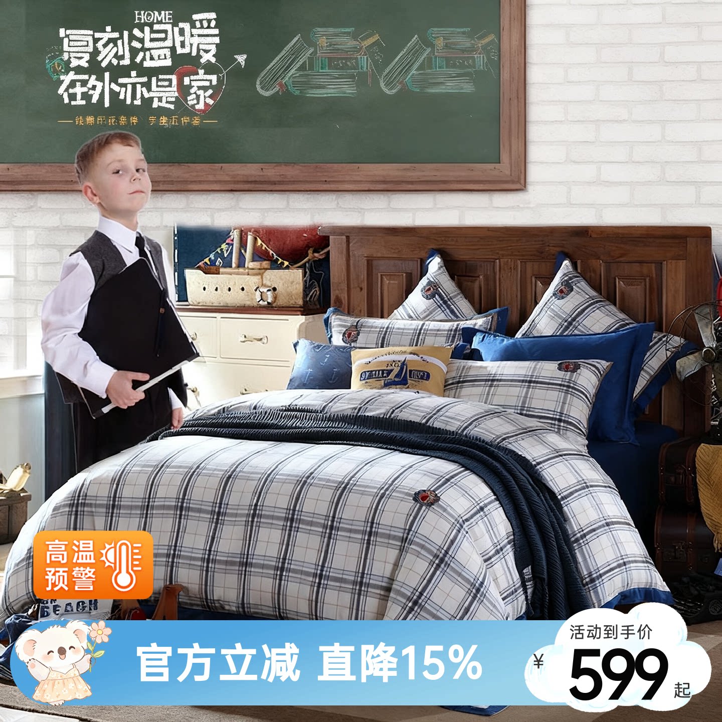 【商场同款】梦洁宝贝100%纯棉儿童套件亲肤柔软五件套学生四件套