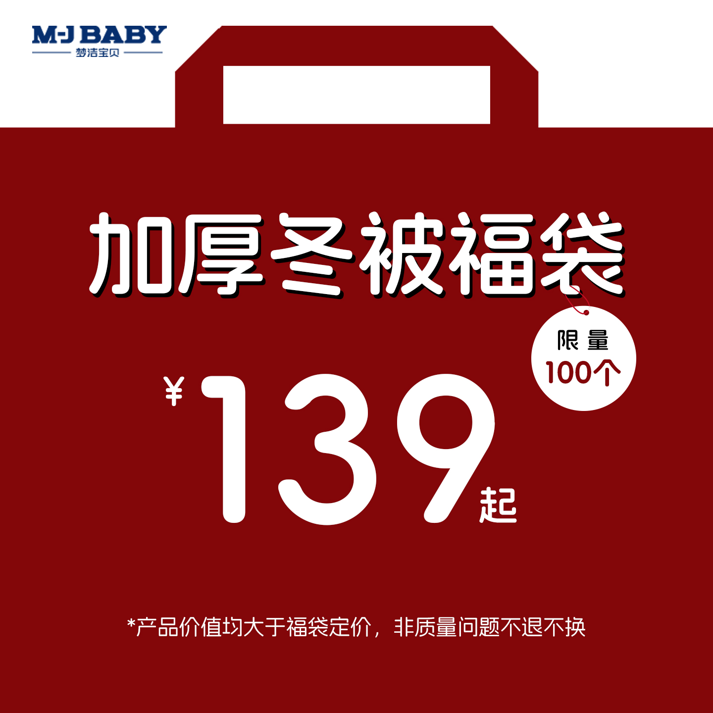 梦洁宝贝加厚冬被四季被