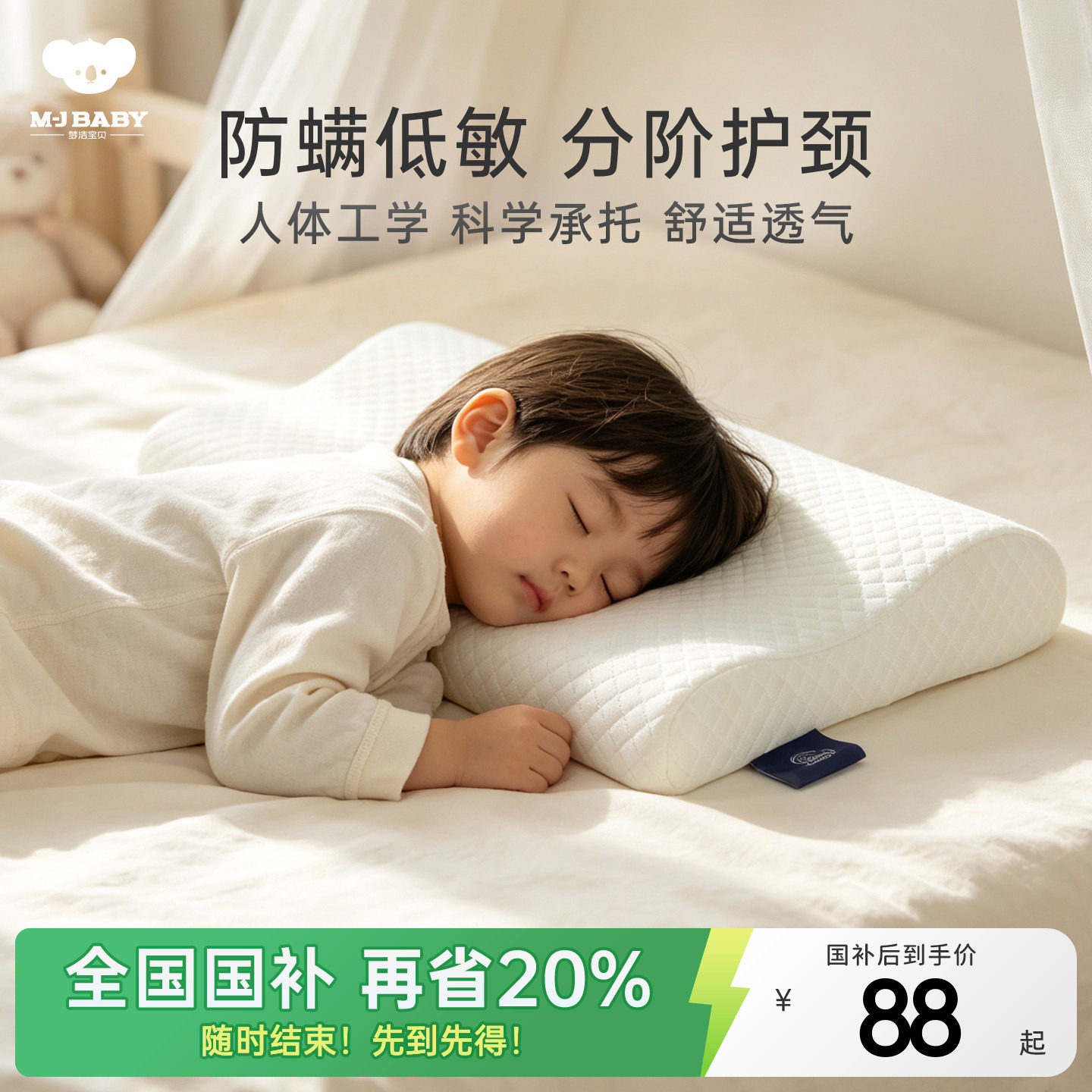 梦洁宝贝儿童枕头抗菌防螨记忆枕图片