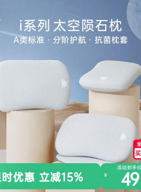 【推荐】梦洁宝贝i1太空陨石枕儿童记忆棉A类宝宝枕头枕芯护颈枕