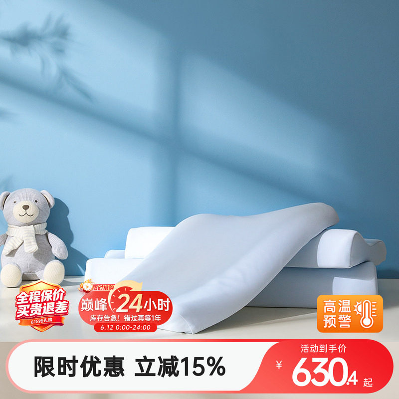 【商场同款】梦洁宝贝乳胶护颈椎枕头天然乳胶枕儿童好睡眠枕芯