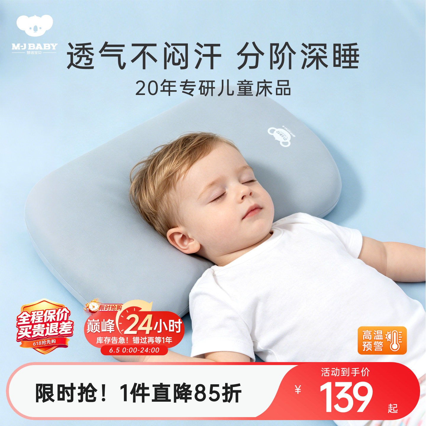 梦洁宝贝儿童枕头宝宝专用枕头2-6-12岁幼儿园学生护脊小枕头A类