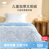 梦洁宝贝婴儿宝宝被子冬被加厚新生儿幼儿园专用a类四季 被春秋被