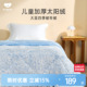 梦洁宝贝婴儿宝宝被子冬被加厚新生儿幼儿园专用a类四季 被春秋被