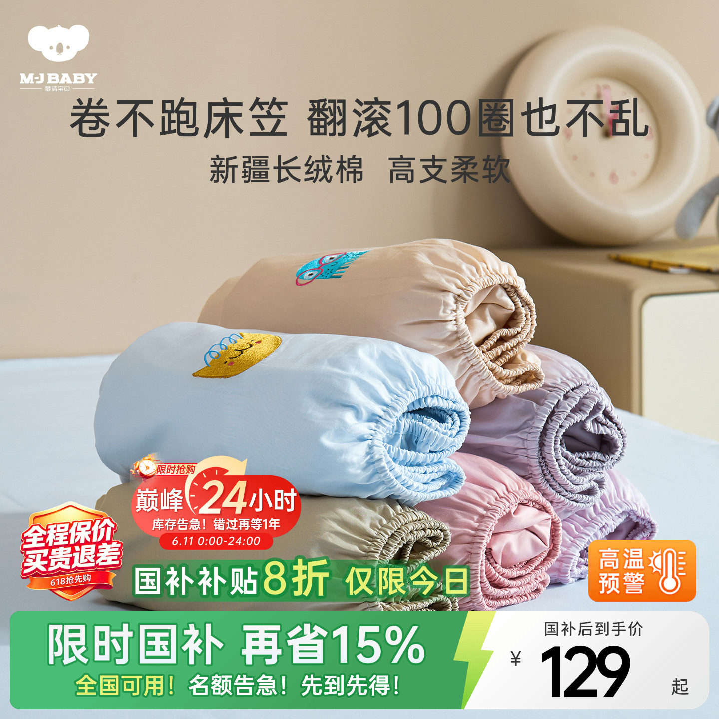 A类纯棉长绒棉床笠单件