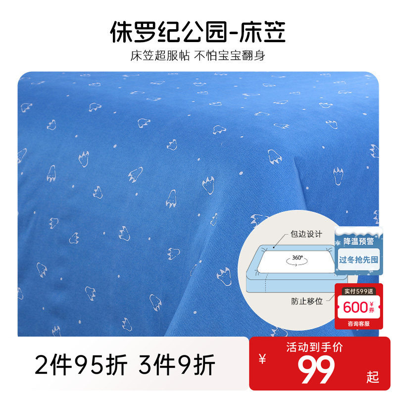 梦洁宝贝纯棉儿童床单单件印花100全棉散件床笠卡通学生宿舍床上,床上用品,床单,淘宝优惠券,粉丝福利购,淘宝优惠卷
