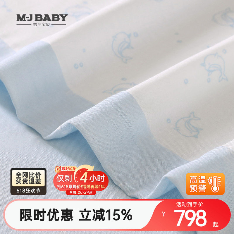 商场同款纱布被梦洁宝贝