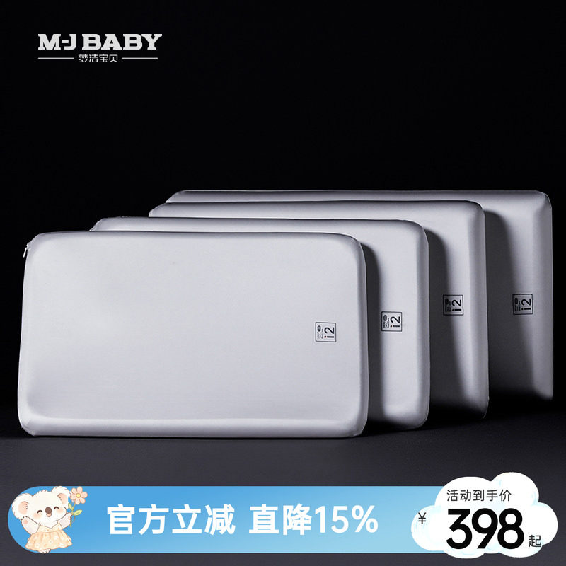慢回弹儿童枕芯梦洁宝贝记忆棉图片