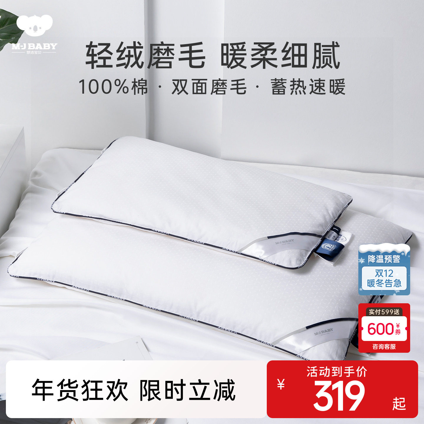 梦洁宝贝儿童枕头长绒棉桑蚕丝枕芯宝宝3岁以上婴儿护颈枕可水洗,床上用品,枕头/枕芯,淘宝优惠券,粉丝福利购,淘宝优惠卷