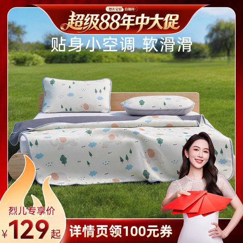 梦洁宝贝儿童凉感软席