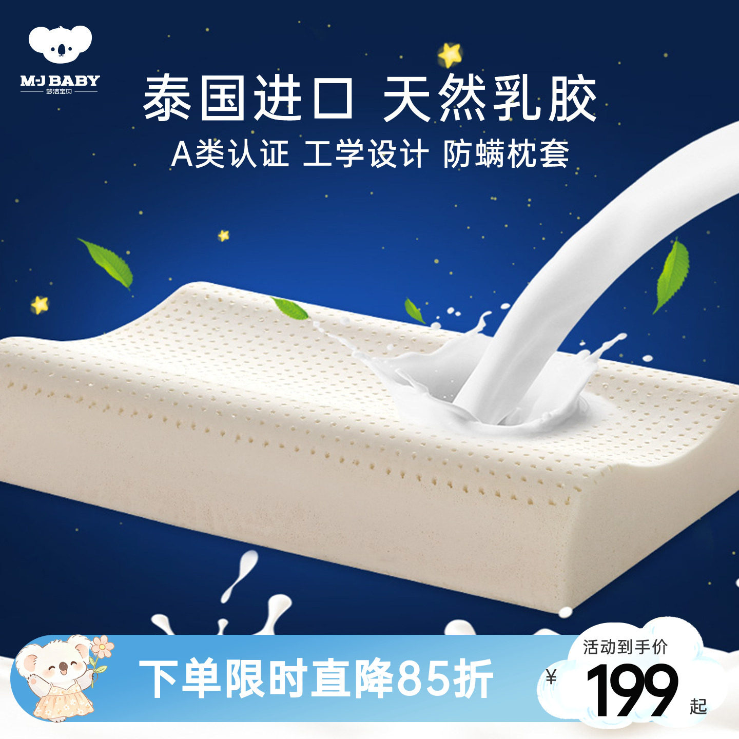ys泰国乳胶枕头梦洁宝贝单人图片