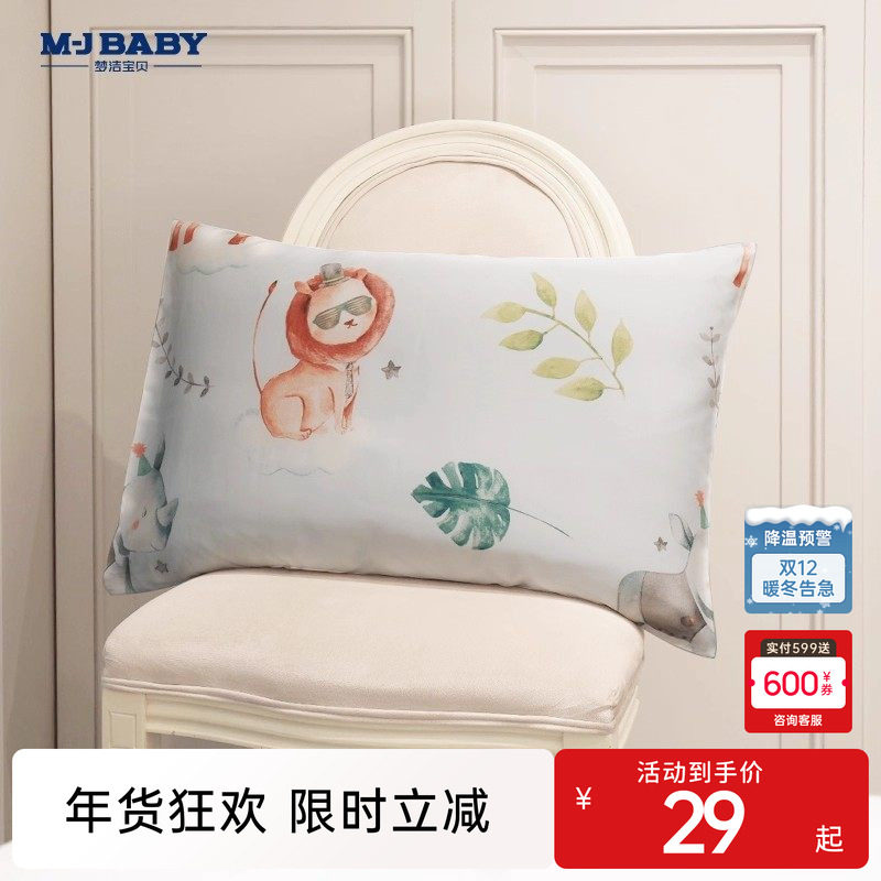 梦洁宝贝纯棉全棉儿童枕头套天丝枕套学生卡通印花单人宿舍床上用,床上用品,枕套,淘宝优惠券,粉丝福利购,淘宝优惠卷