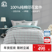 商场同款 梦洁宝贝儿童60支天丝棉床笠三件套男女孩床套件少年