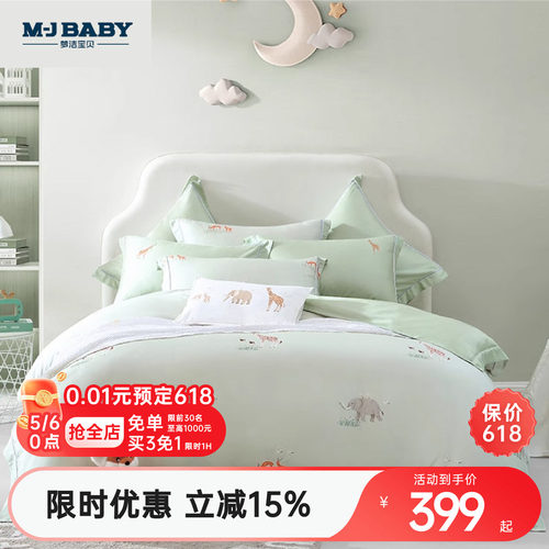 商场同款四件套纯棉梦洁宝贝