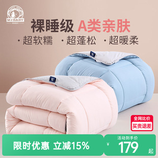 被儿童单人学生宿舍被子 梦洁宝贝大豆纤维被四季 主播推荐