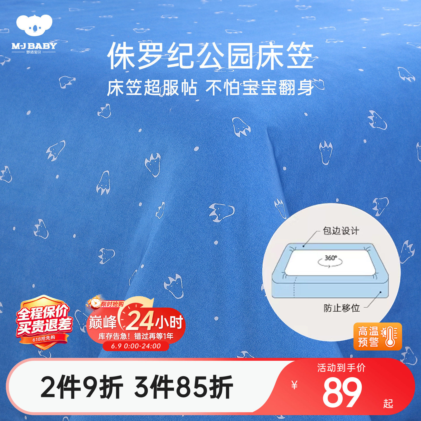 梦洁宝贝纯棉儿童床单单件印花100全棉散件床笠卡通学生宿舍床上