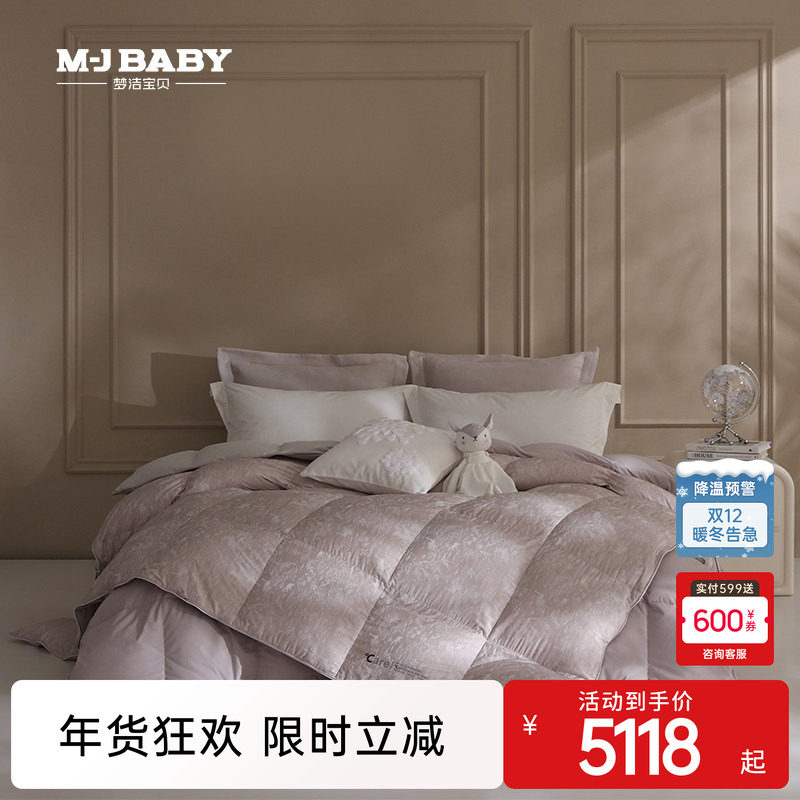 【商场同款】梦洁宝贝95鹅绒被羽绒被莫代尔纤维儿童保暖被芯夏季,床上用品,羽绒/羽毛被,淘宝优惠券,粉丝福利购,淘宝优惠卷