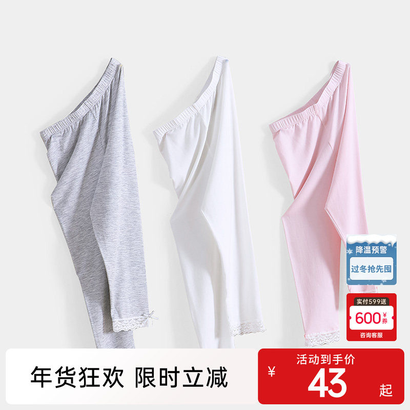 【商场同款】梦洁宝贝儿童莫代尔打底裤防走光舒适高弹薄款春夏季,童装/婴儿装/亲子装,打底裤,淘宝优惠券,粉丝福利购,淘宝优惠卷