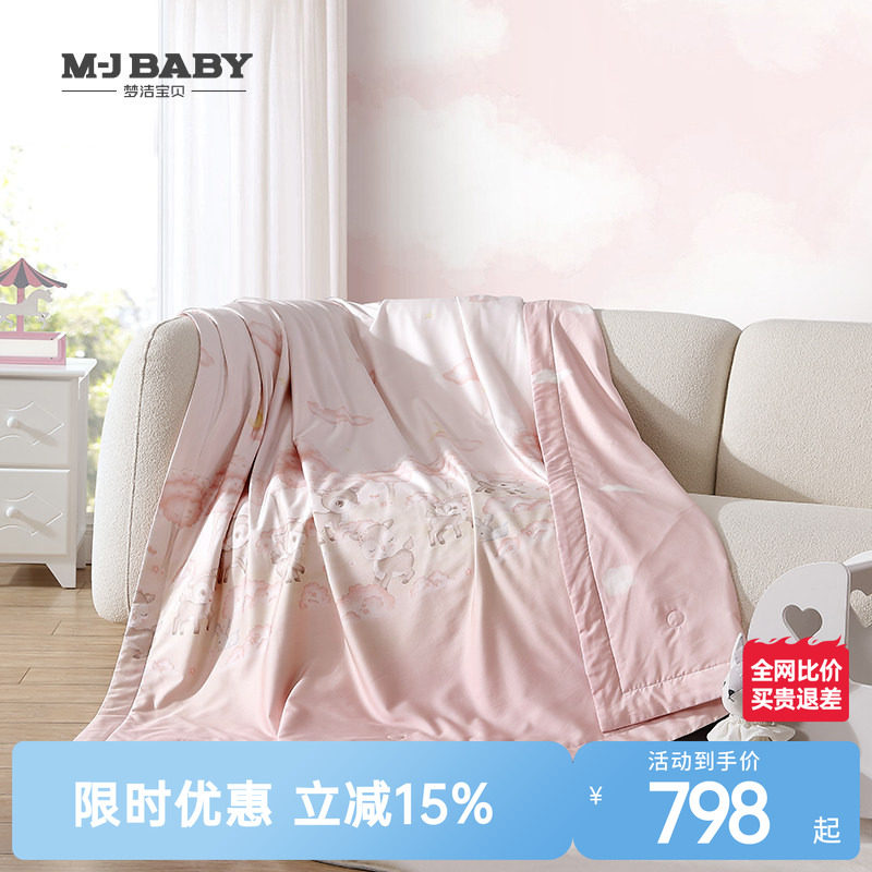 【商场同款】梦洁宝贝小凉皮水洗蚕丝被100纯桑蚕丝被芯空调被夏