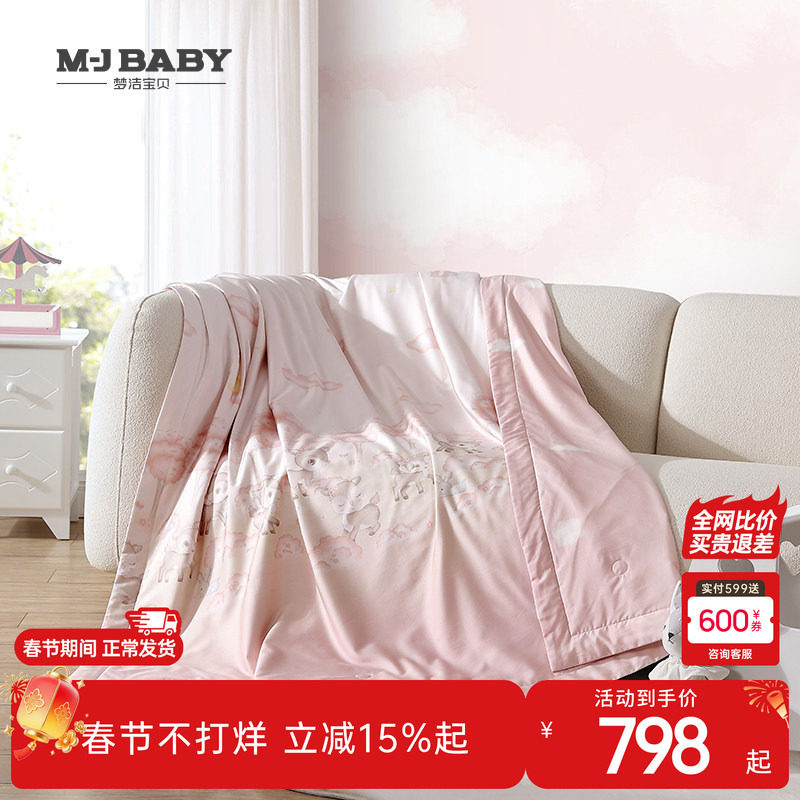 【商场同款】梦洁宝贝小凉皮水洗蚕丝被100纯桑蚕丝被芯空调被夏