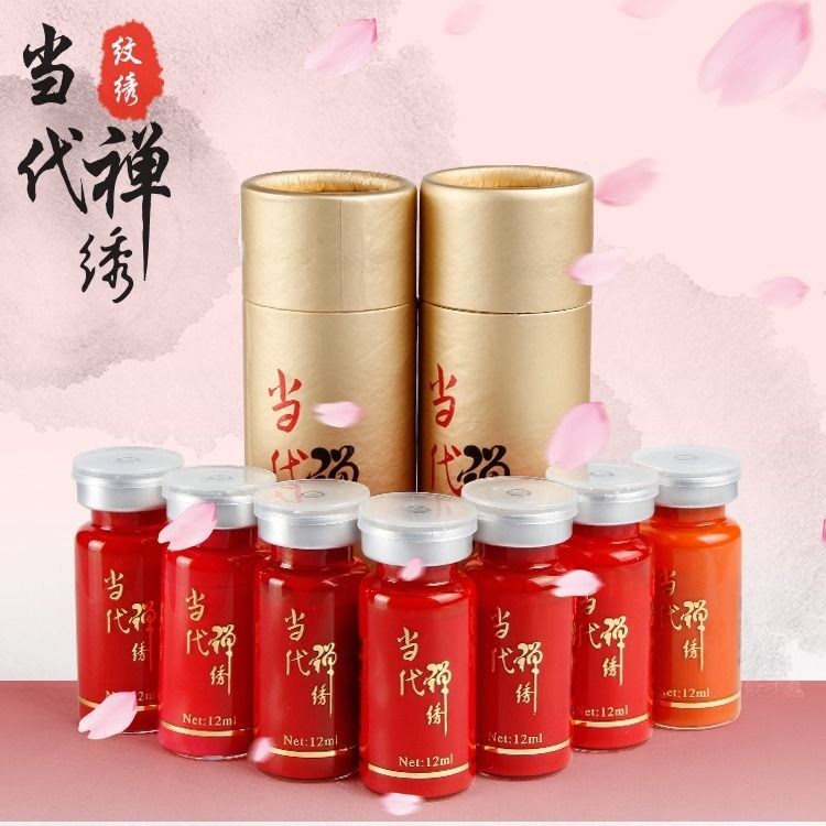 韩式半永久纹绣色料唇部色乳当代禅秀色料漂唇纹唇色乳飘唇染料液
