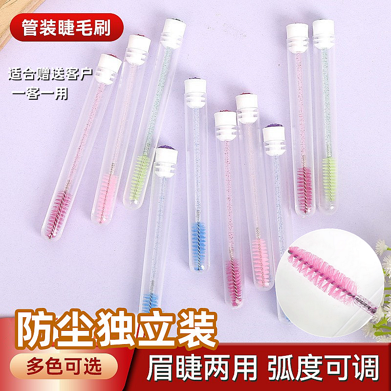 嫁接睫毛瓶装管装可换睫毛刷一次性睫毛刷水晶杆彩色眉毛刷