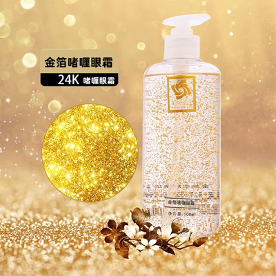 金箔啫喱眼霜 去淡化细纹黑眼圈眼袋 滋润眼部肌肤院装500ml