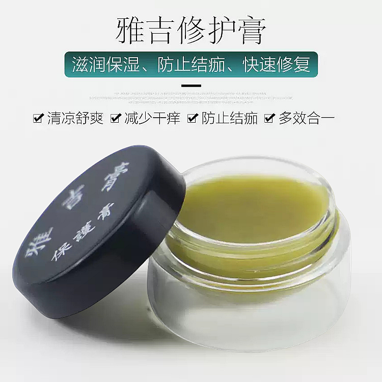 雅吉修护膏纹眉修护剂纹宝修护冰晶纹绣用品工具