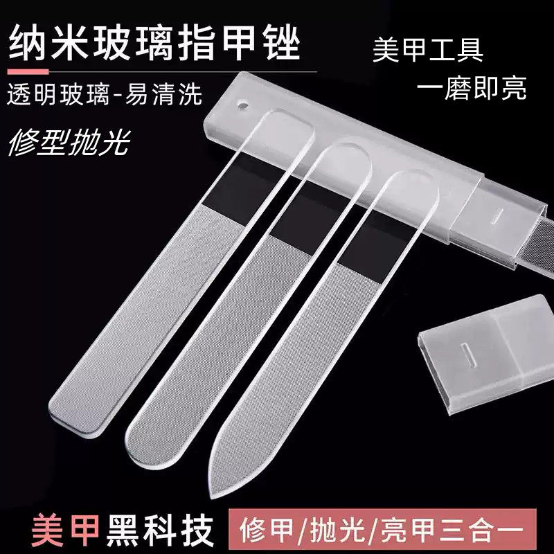 指甲锉纳米玻璃亮甲刀修型双面水晶指甲锉条抛光打磨砂便携美甲锉