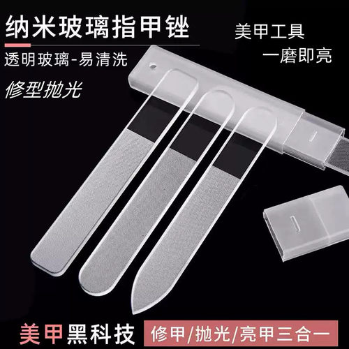 指甲锉纳米玻璃亮甲刀修型双面水晶指甲锉条抛光打磨砂便携美甲锉