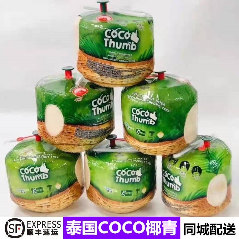 泰国进口易开宝网红Coco椰子新鲜 易拉罐地雷椰香水椰青6个礼盒装