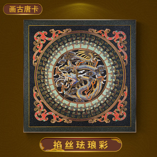 唐卡客厅装饰画纯手工掐丝珐琅彩新中式古典凤伏羲龙有品位挂画