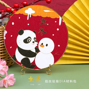 纯手工掐丝珐琅彩DIY手工材料包二十四节气摆件手工课高级礼物