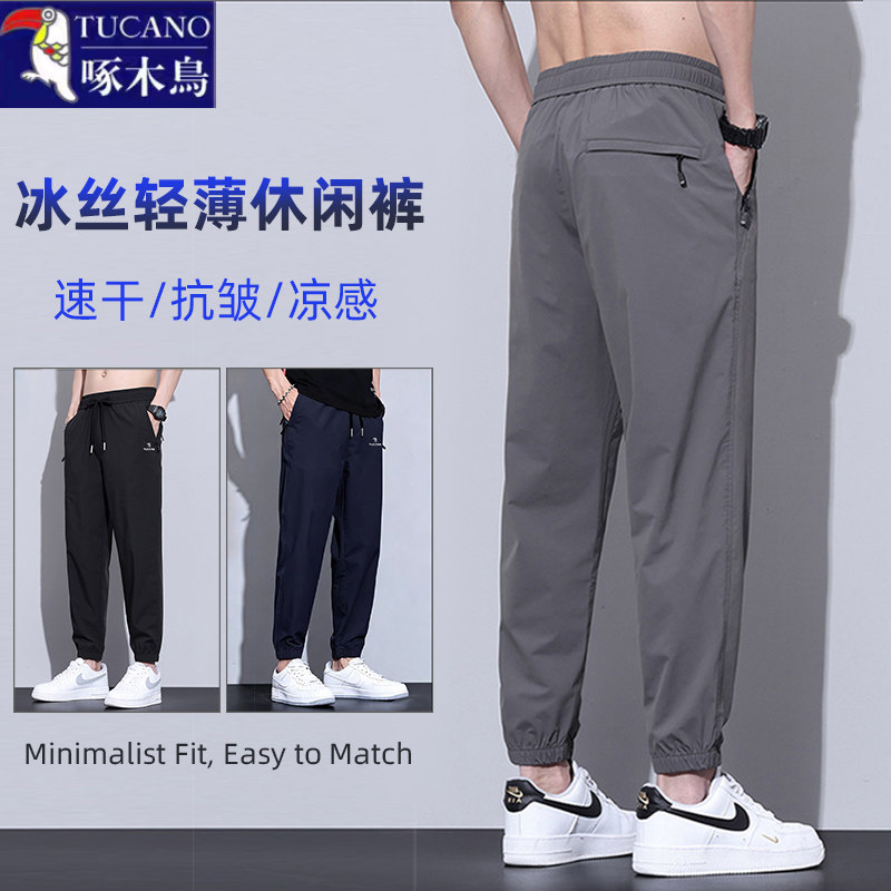 啄木鸟2026新款男夏季薄款冰丝防晒透气宽松显瘦休闲高弹束脚长裤