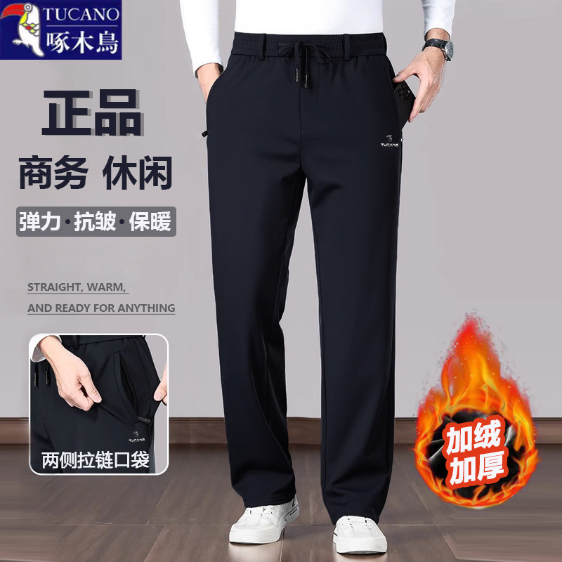 【奥利绒+四面弹】啄木鸟加绒加厚休闲裤男2025秋冬新款直筒长裤,男装,休闲裤,淘宝优惠券,粉丝福利购,淘宝优惠卷