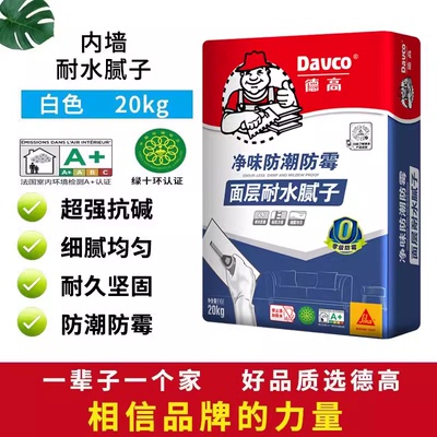 德高防潮防霉耐水腻子粉