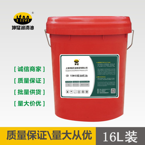 CD15W-40柴油机油坤猛发动机
