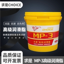 正品 求是MP3高温润滑脂耐高温黄油汽车轴承齿轮机械MP3润滑脂800g