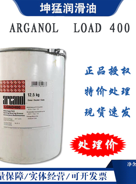 舍弗勒FAG ARCANOL LOAD400 MULTITOP滚动轴承润滑脂12.5KG处理价