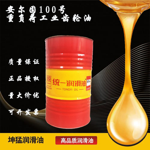 供应安尔固100号重负荷工业