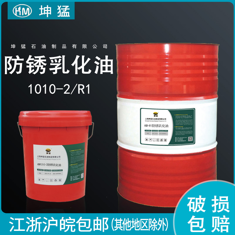 1010防鏽乳化油坤猛防鏽切削液 皂化油R1車床 金屬加工液乳化油在類目 潤滑/膠粘/試劑/實驗室耗材, 切削液/切削油中 - 來自Buy2taobao.com提供專業的淘寶代購服務