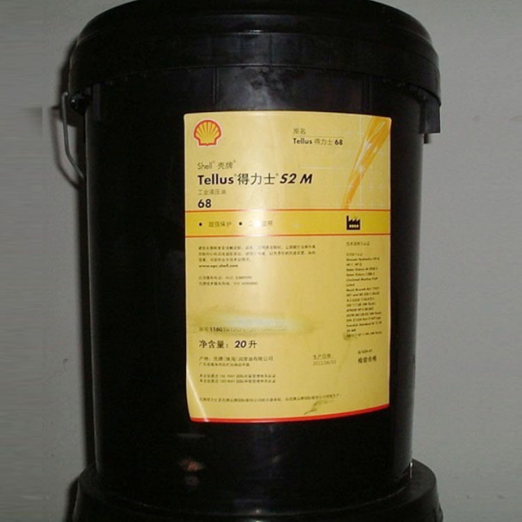 壳牌得力士shell telluss2m 68工业液压油 润滑油原包装现货 20l