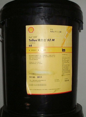 壳牌得力士SHELL TellusS2M 68工业液压油 润滑油原包装现货 20L