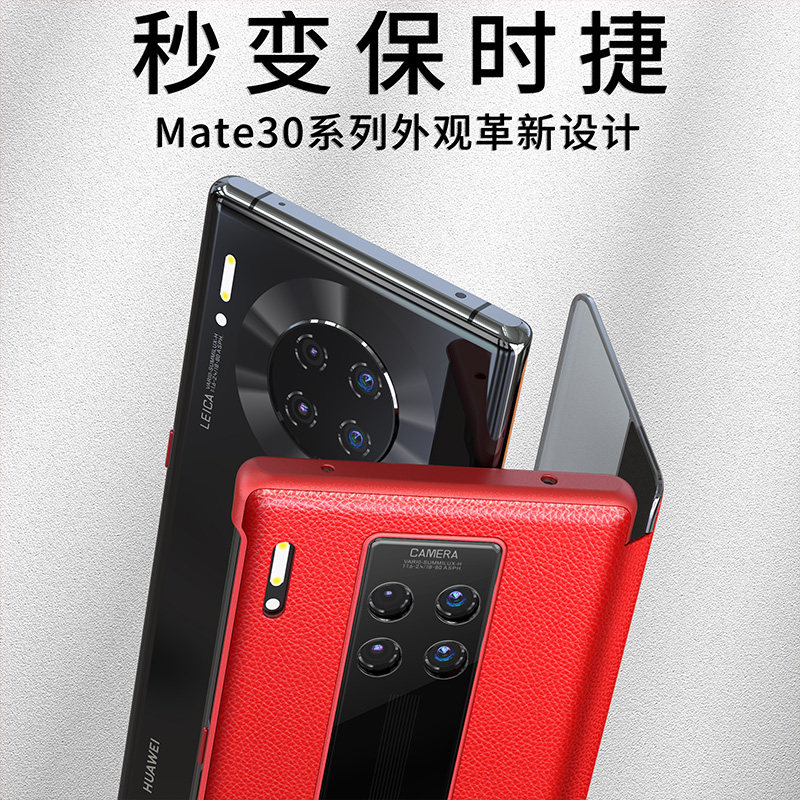 HUAWEI MATE30PRO 휴대폰 케이스 5G 플립탑 가죽 메이트가 30초 만에 포르쉐 한정판 스마트 M30 고급 보호 소가죽 케이스 MT 낙하 방지 가죽 케이스 POR 인터넷 연예인 남성 PR0으로 변신합니다
