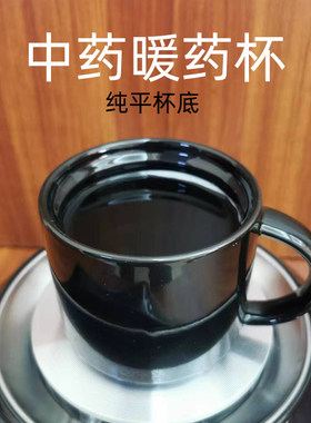 陶瓷暖药杯可加热喝中药专用