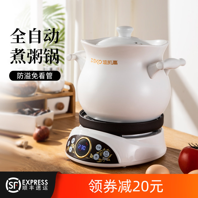电砂锅煲汤粥电炖炖锅用瓷多功能快速煮粥家陶插电煲锅全自动养生