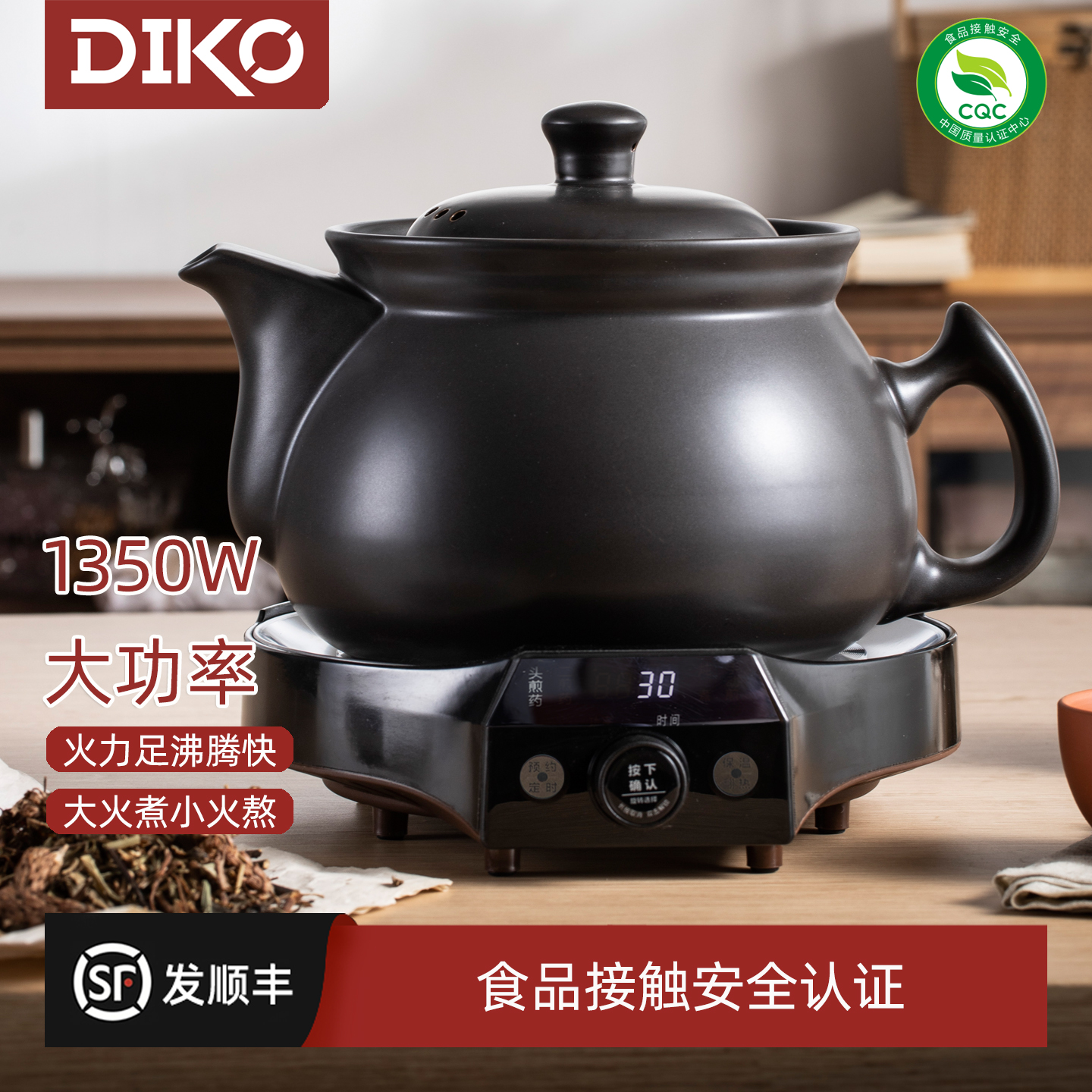 1350W大功率煎药壶陶瓷砂锅自动