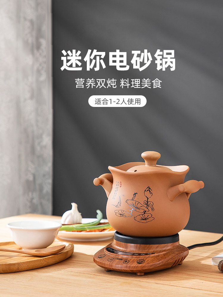 迷你电沙锅家用炖汤多功能养生小炖锅煮粥煲汤全自动快速电炖锅