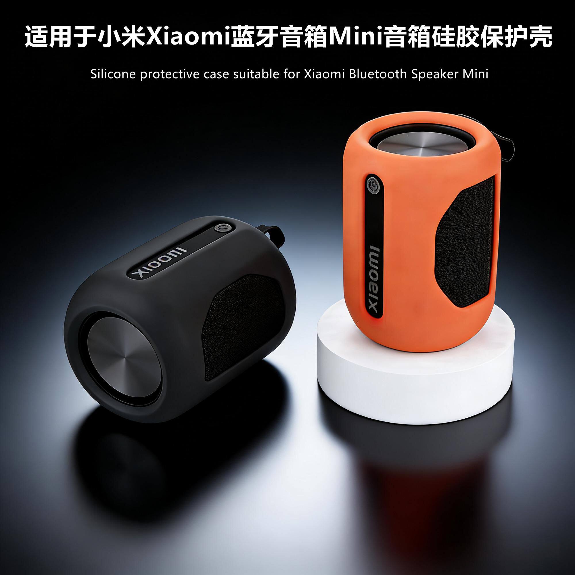 适用于小米Xiaomi蓝牙音箱Mini音箱保护壳无线蓝牙音响保护套便携式硅胶软壳防摔收纳包小米mini保护壳