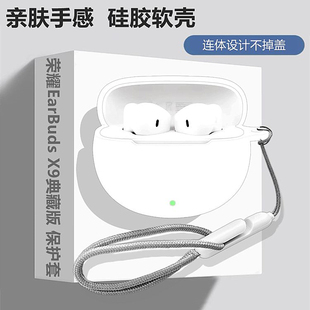 适用HONOR荣耀EarBuds X9典藏版蓝牙耳机保护壳荣耀EarBudsx9典藏版耳机壳简约纯色男女款防摔硅胶软壳